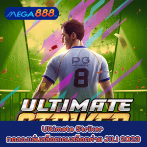 Triple Lucky 8 s ทดลองเล่นสล็อตกับค่าย Nolimit City 43 Ultimate Striker ทดลองเล่นสล็อตเกมกับสล็อตค่าย PG SLOT 2023