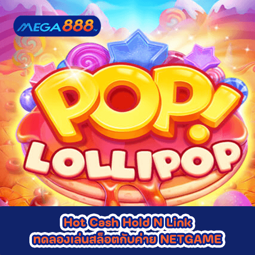 POP Lollipop