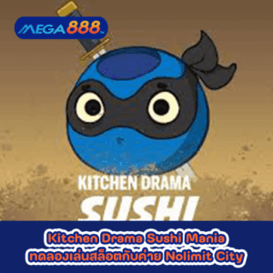 Phoenix Forge ทดลองเล่นสล็อตเกมกับสล็อตค่าย Pragmatic Play 45 Kitchen Drama Sushi Mania ทดลองเล่นสล็อตกับค่าย Nolimit City